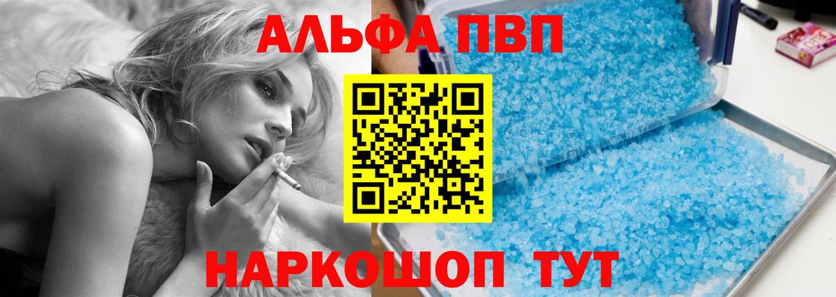 Alfa_PVP СК  цена   Вход с VPN  Лесной  Alpha-PVP  A-PVP кристаллы  A PVP VHQ 