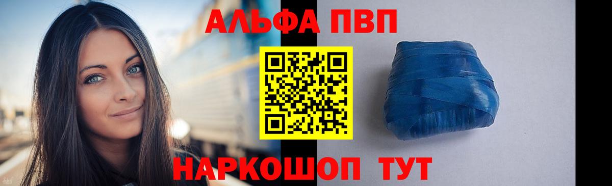 A-PVP крисы CK Лесной