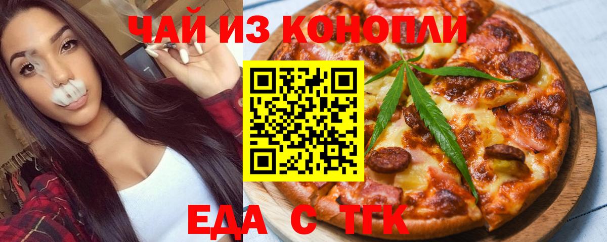 Печенье с ТГК марихуана  Вход с VPN  Лесной 