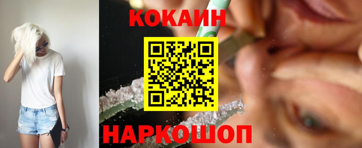 Cocaine Эквадор Лесной