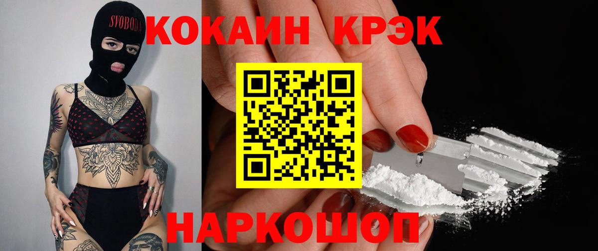 Кокаин 97%  Вход с VPN  Лесной 