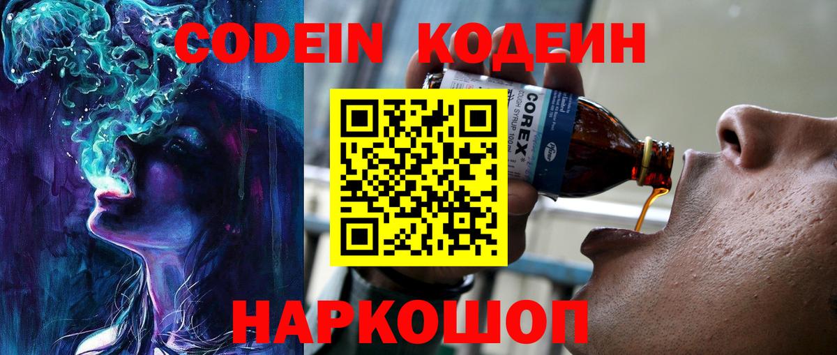 Лесной  МЕТ  Каннабис  Вход с VPN  ГАШ  А ПВП СОЛЬ   Меф  