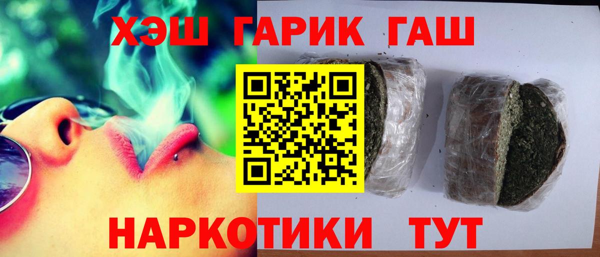ГАШИШ убойный  Вход с VPN  ГАШ  ГАШ VHQ  Лесной 