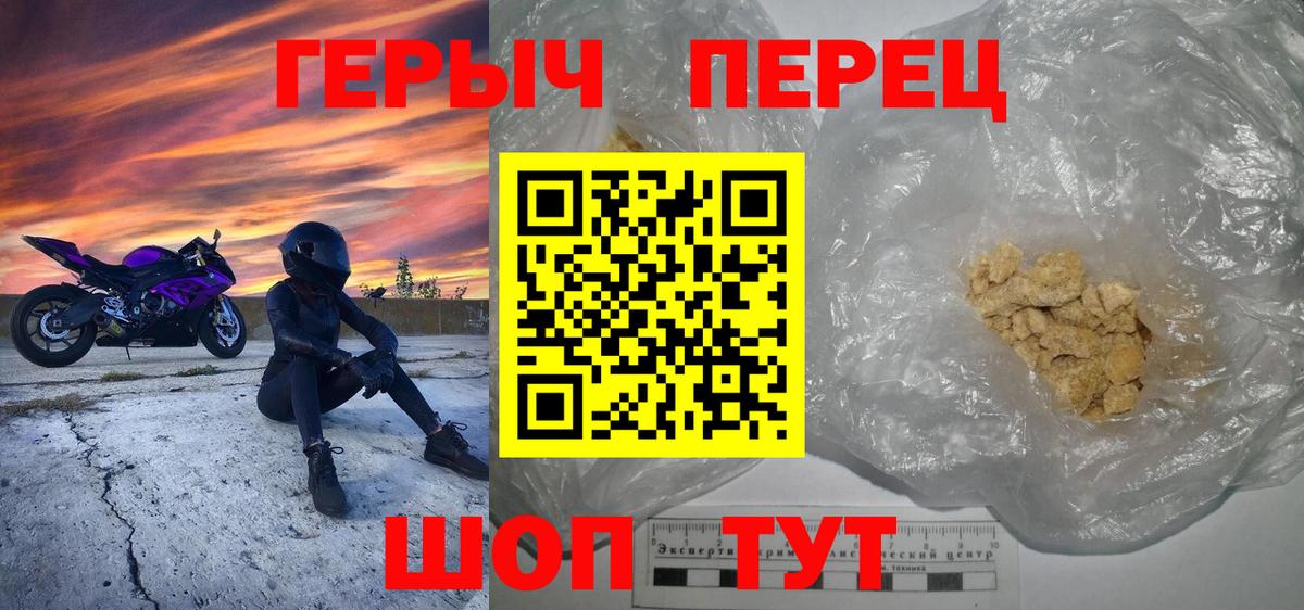 Героин герыч  Вход с VPN  Лесной 