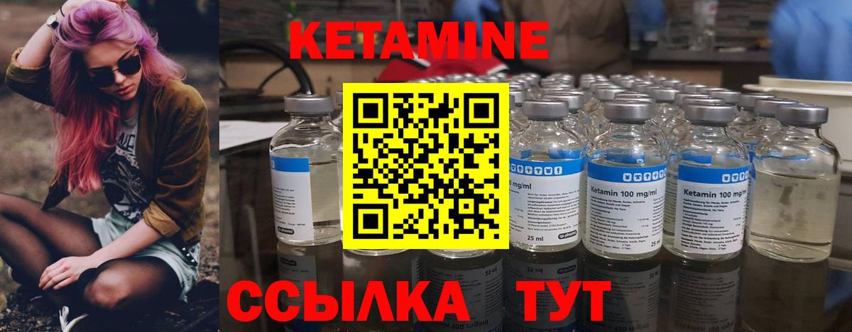Кетамин ketamine  КЕТАМИН VHQ  Вход с VPN  Лесной 