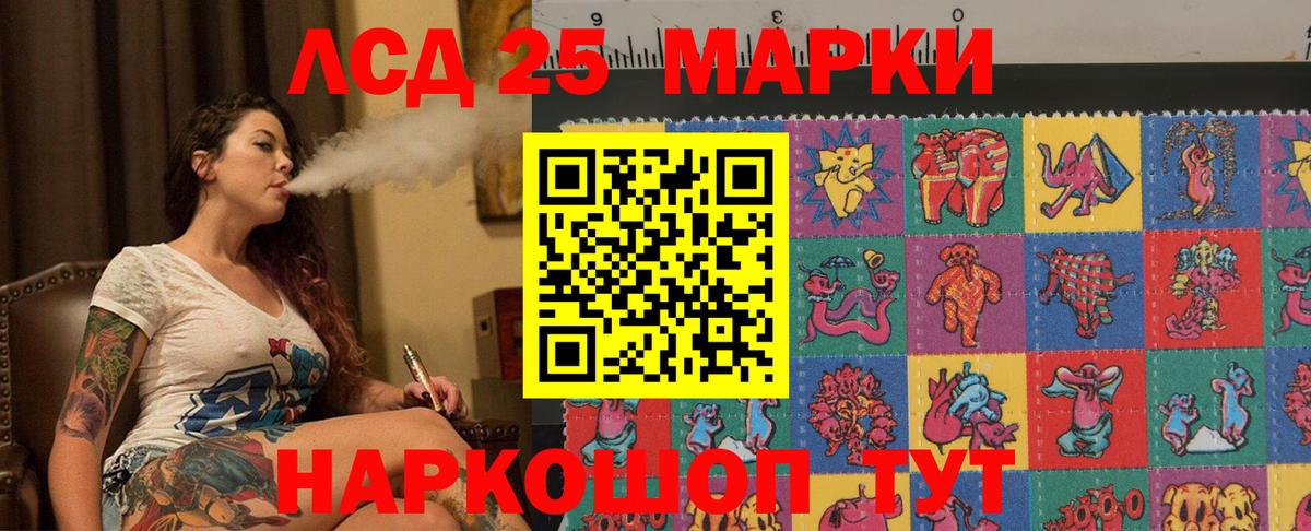 Лсд 25 экстази кислота  мега как войти  Лесной  Вход с VPN 