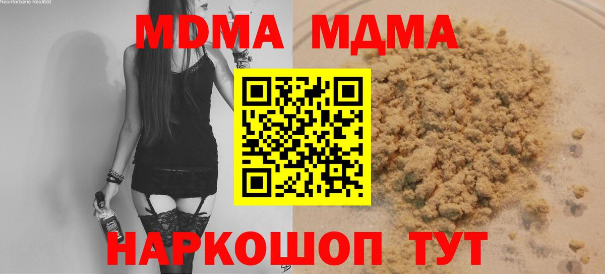 МДМА кристаллы  МДМА  МДМА crystal  Лесной  Вход с VPN 