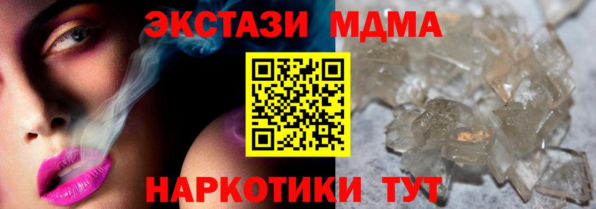 МДМА Molly Лесной