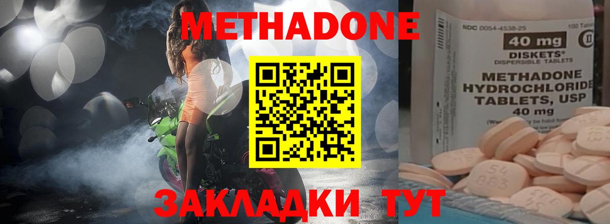omg ТОР  Вход с VPN  Лесной  МЕТАДОН мёд 