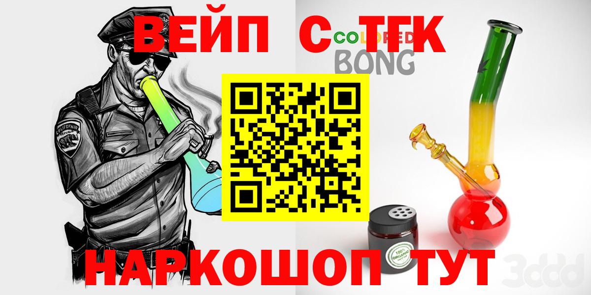 Бошки Шишки Лесной