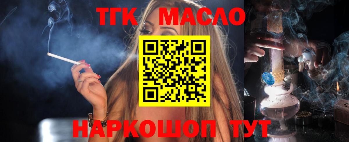 Лесной  дарнет шоп  Вход с VPN  ТГК THC oil 