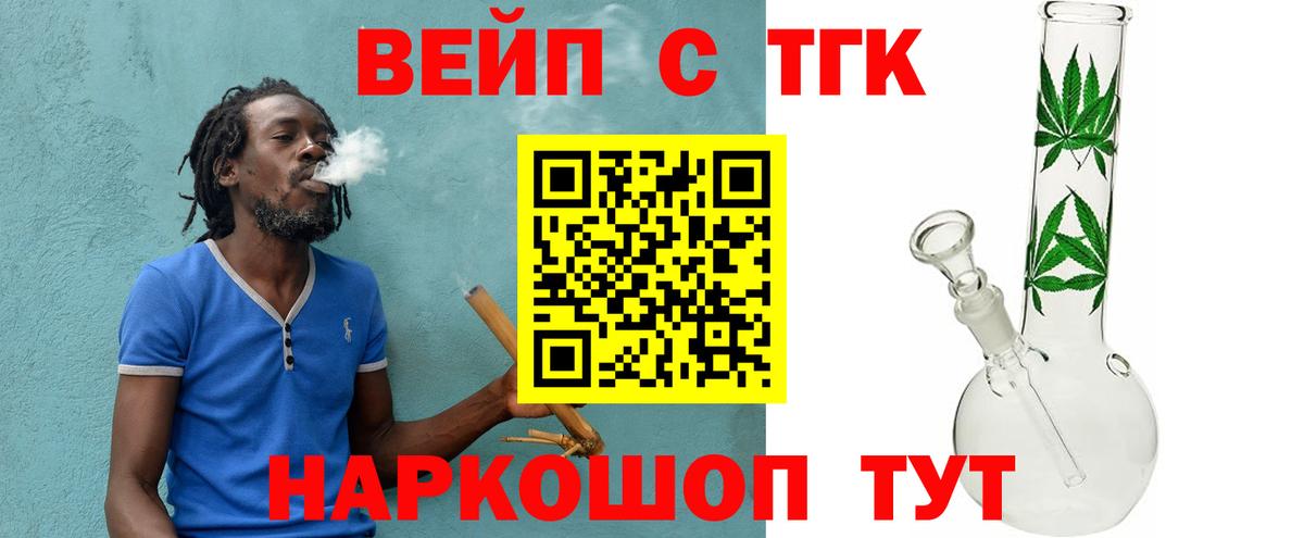 ТГК THC oil Лесной